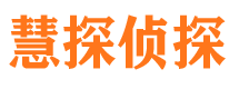 高台捉小三公司